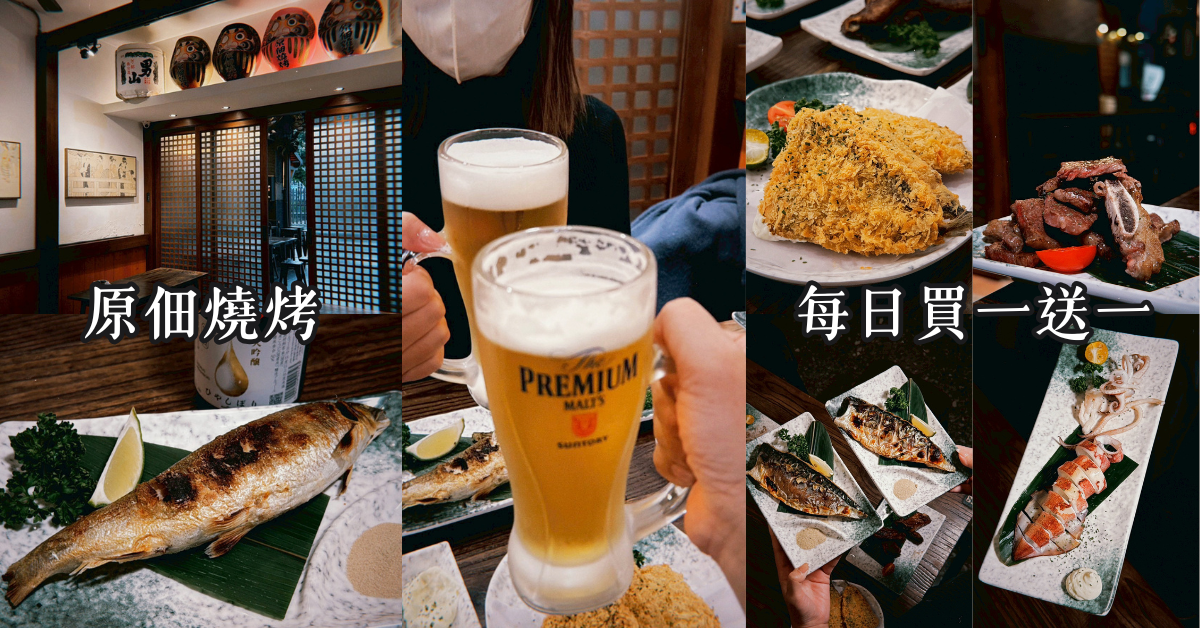 台南美食推薦│原佃燒烤買一送一│居酒屋輕鬆Chill小酌│生啤+串燒是絕配│酥炸竹莢魚、帶骨牛小排、飽卵香魚