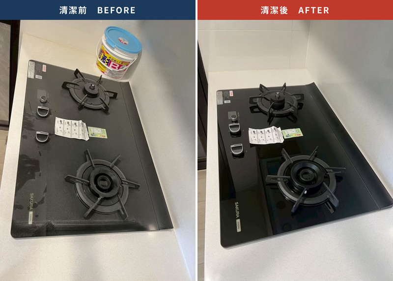 瓦斯爐面板清潔前後
