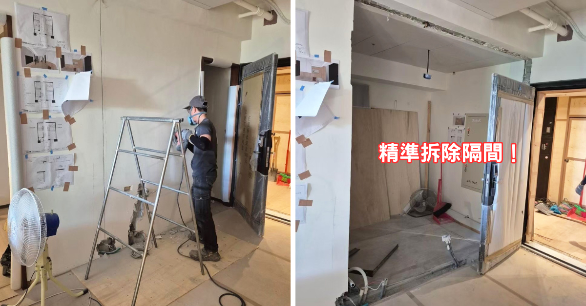 高雄裝潢拆除推薦|玉鼎拆除工程專業拆牆經驗,平整又快速