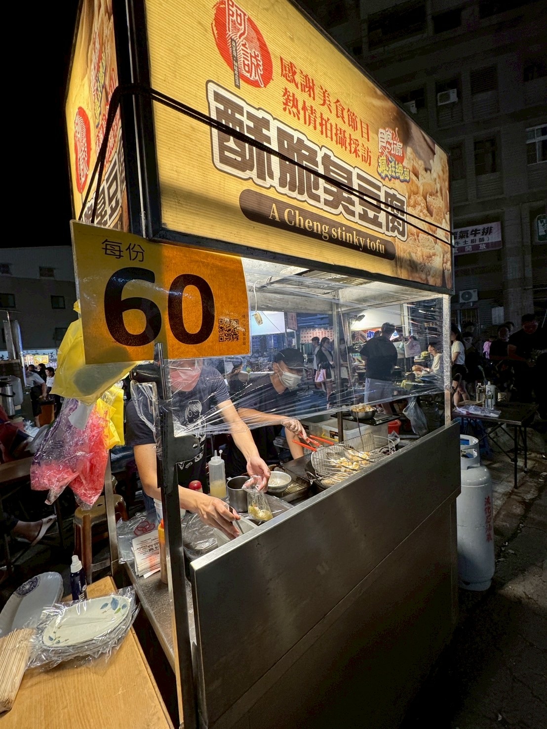 阿誠酥脆臭豆腐的攤位