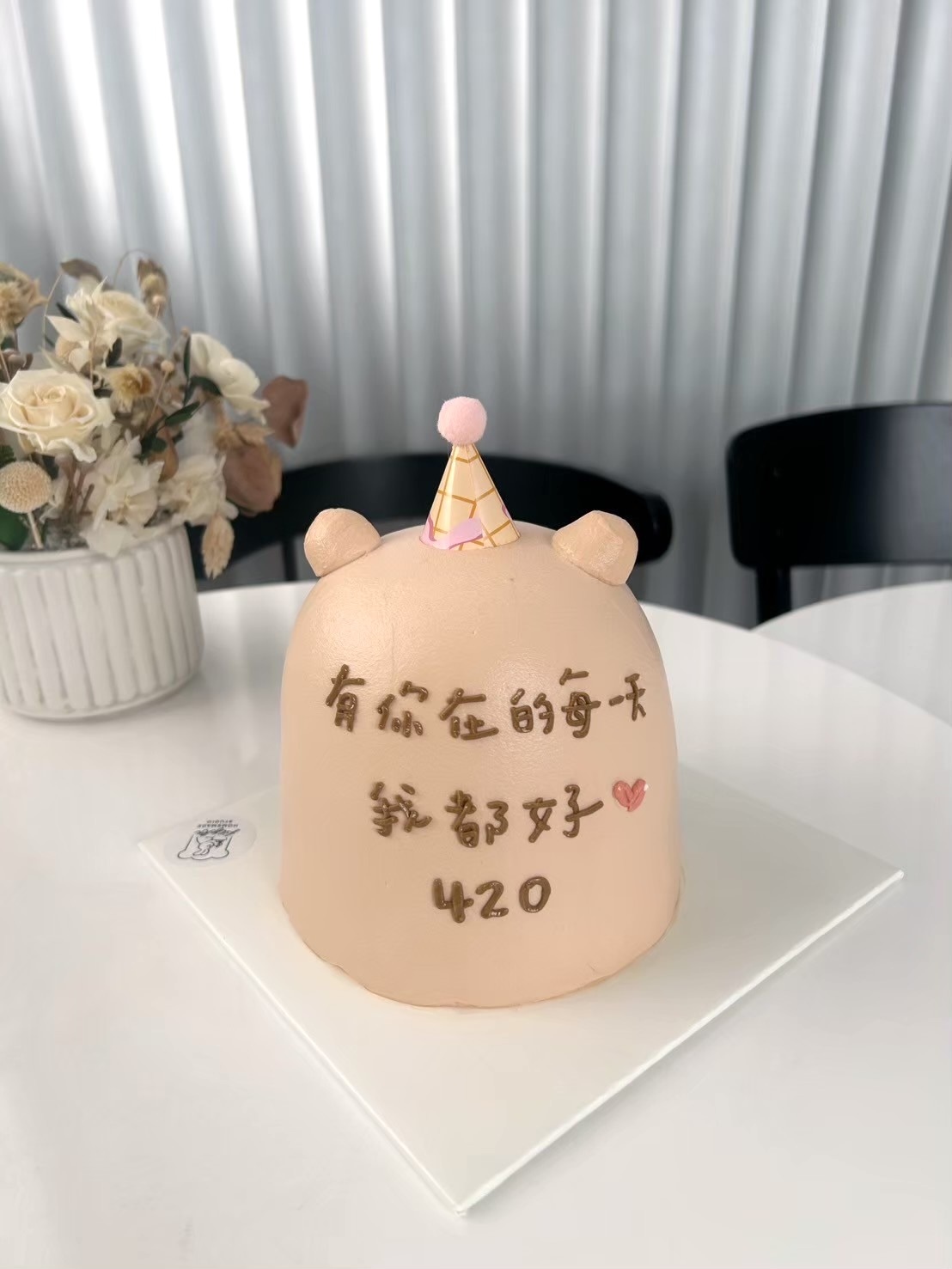 蛋糕上的文字設計,開心二字做成愛心