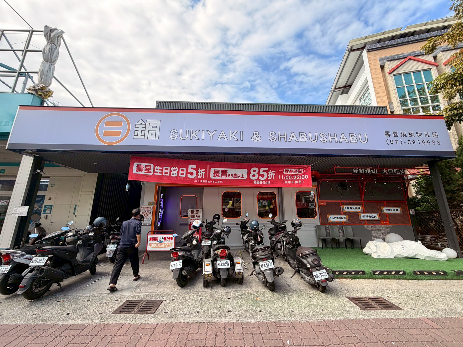 二鍋楠梓店的門面