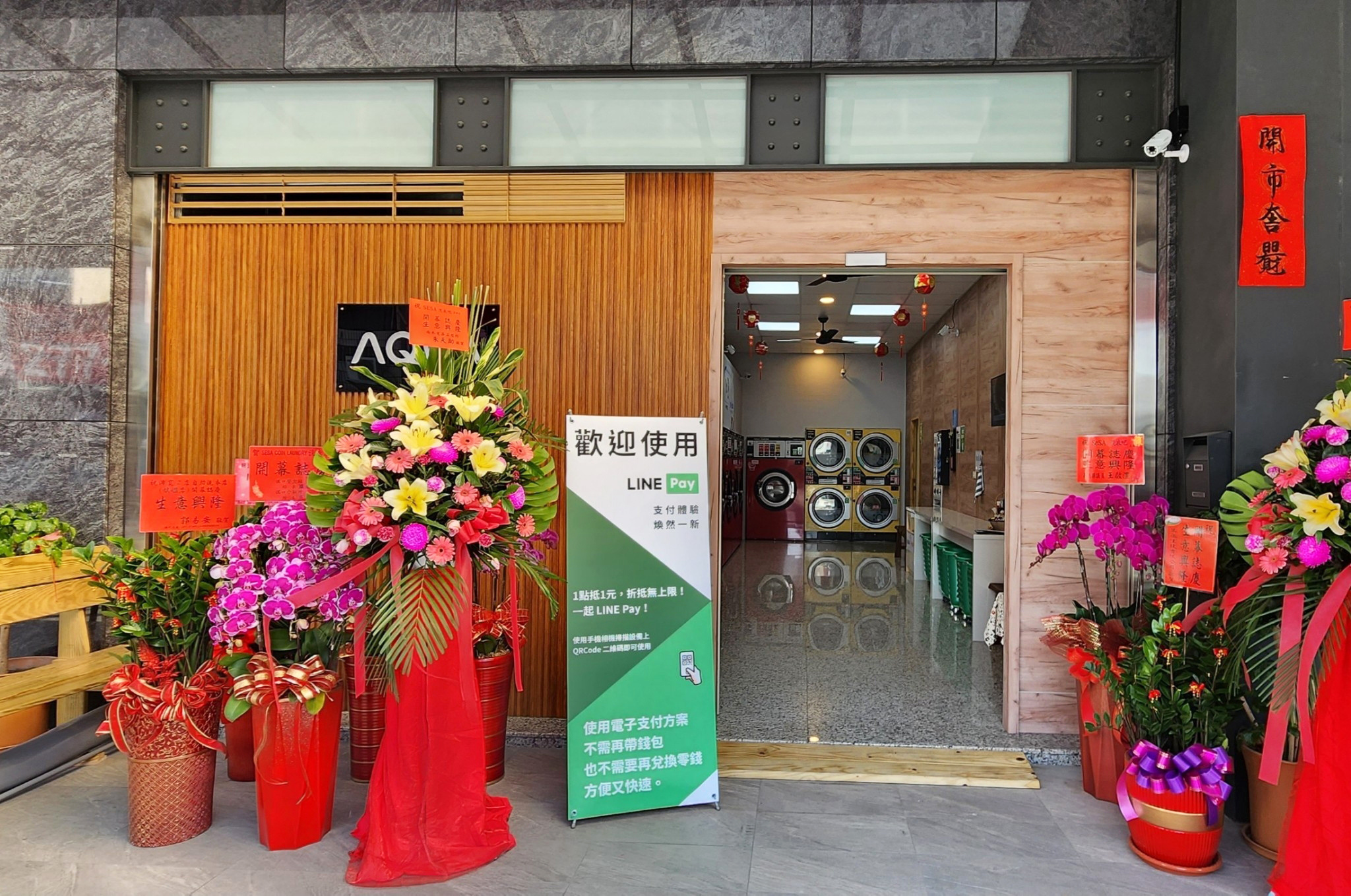 開幕前完成設置的自助洗衣店內部