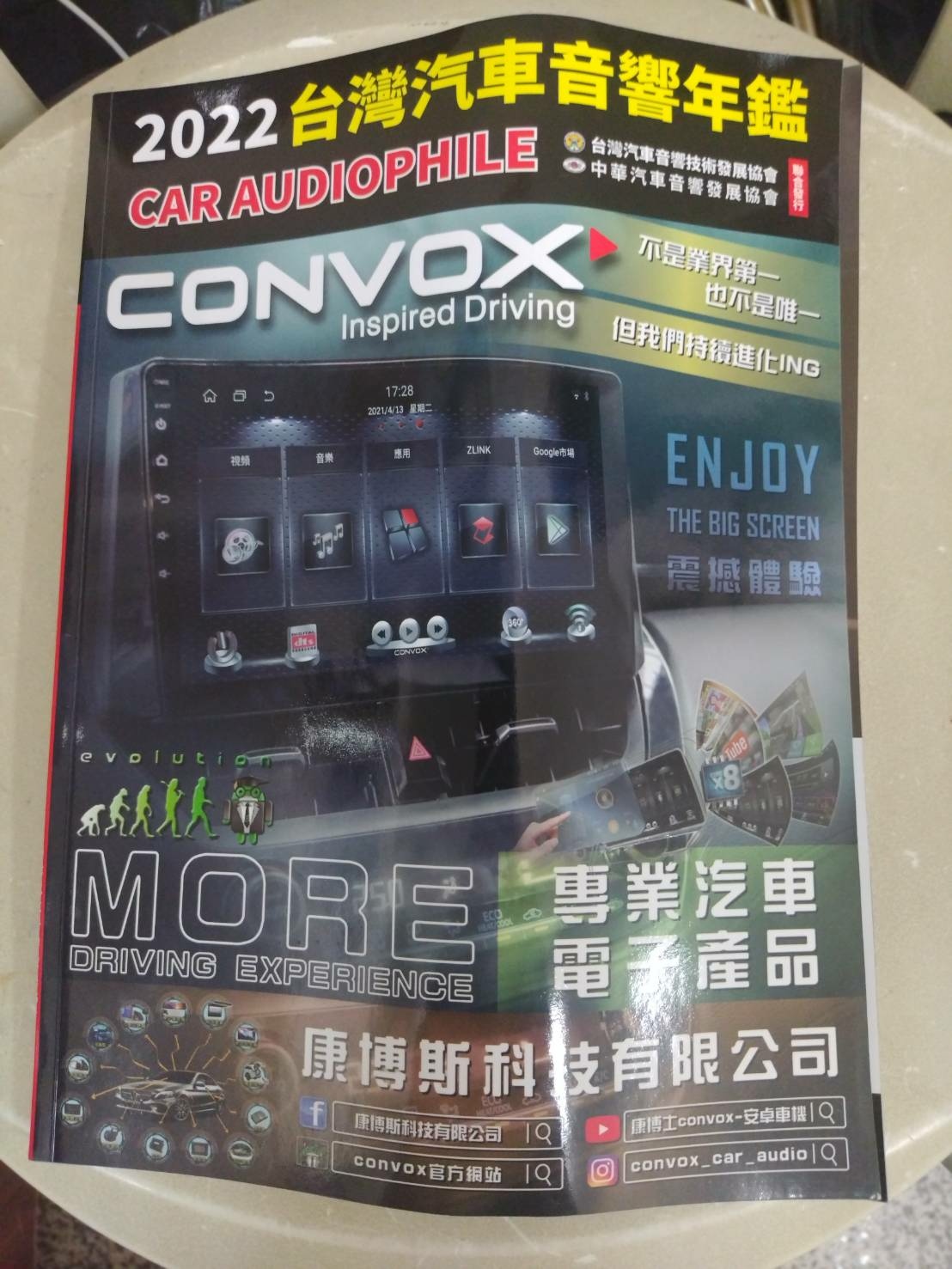 台南鑫旺汽車音響推薦│花了三年專業改裝歷程完整分享│神改FO