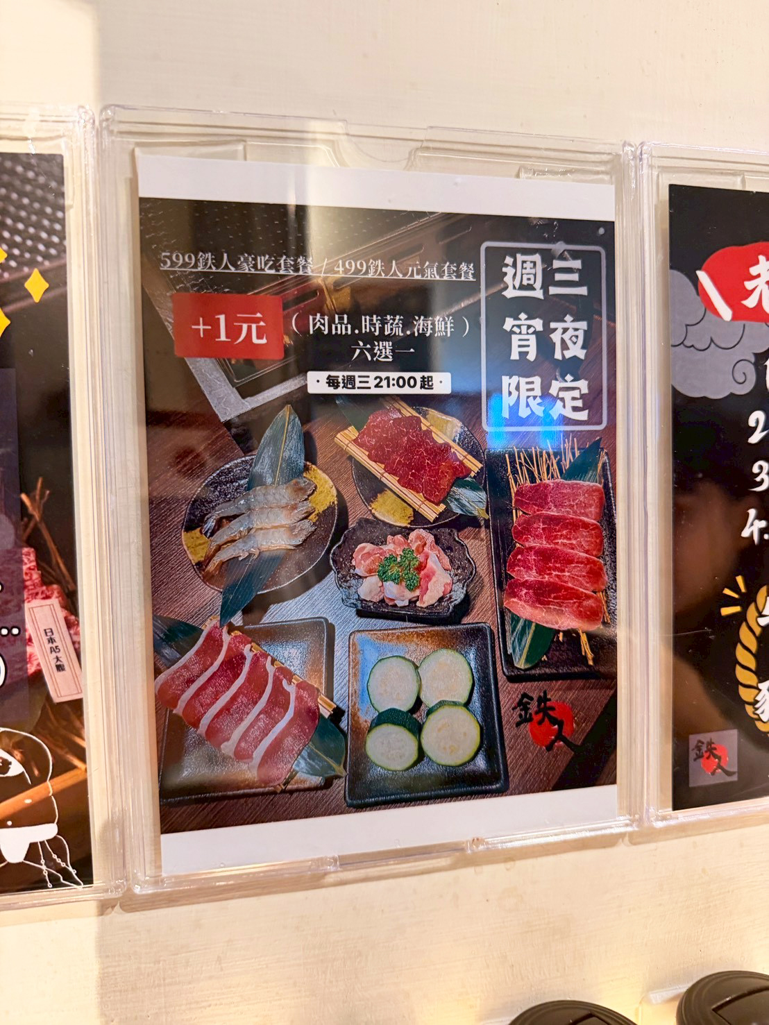 銅板和牛日