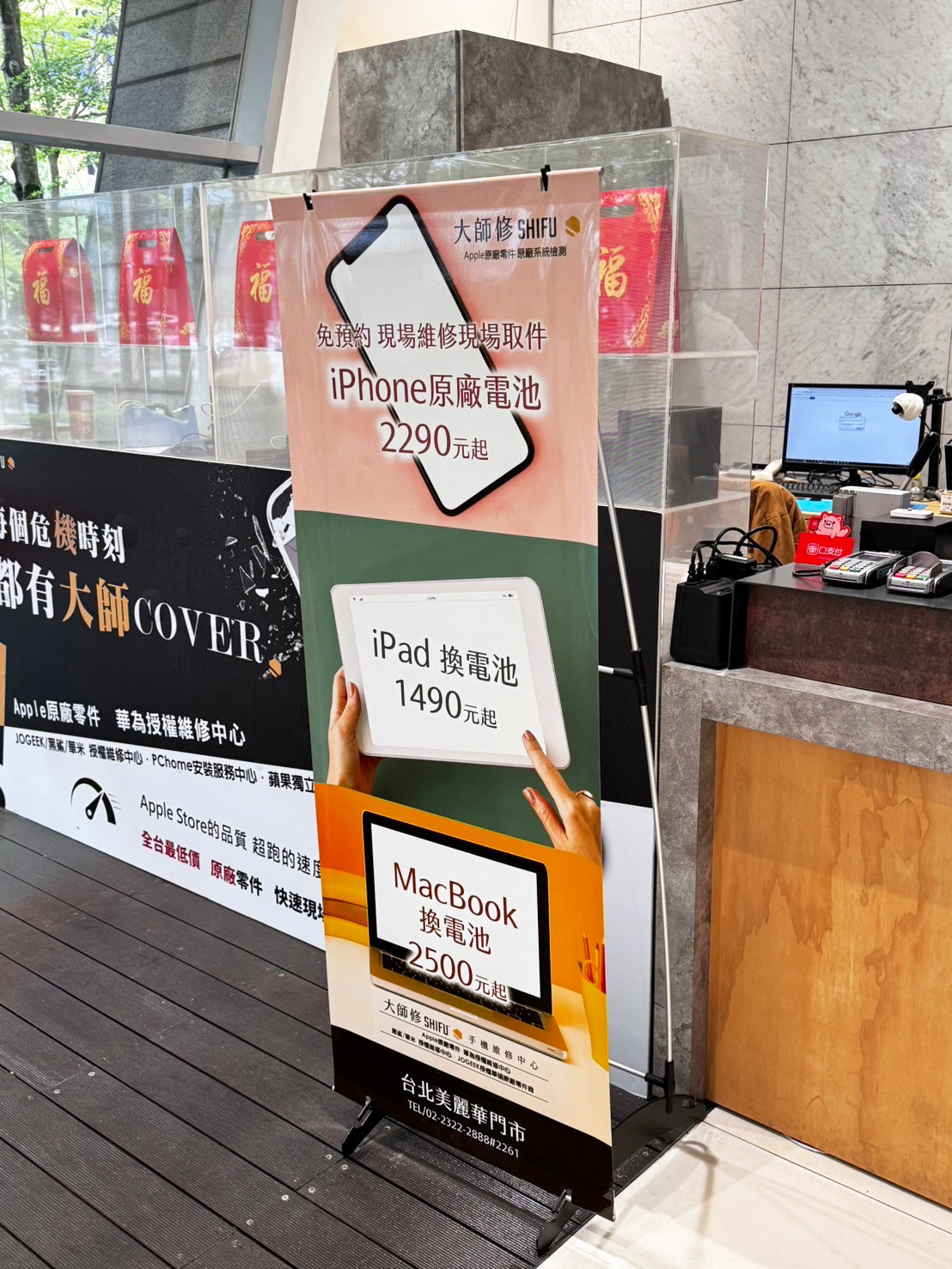 獨立維修中心的服務標示