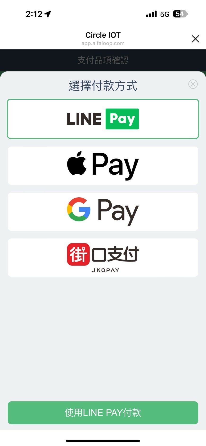 Oday支援多元支付方式
