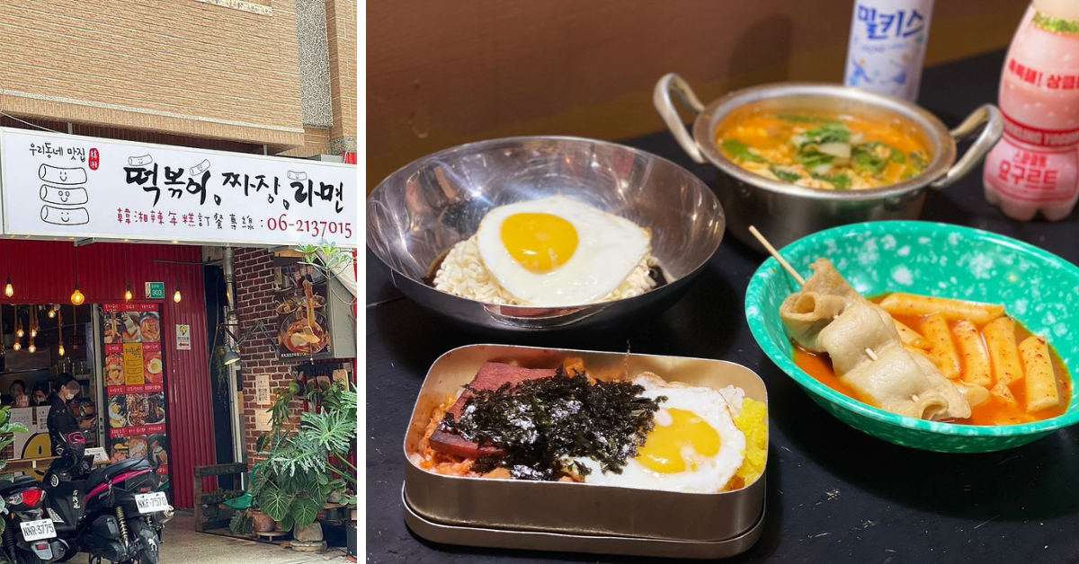 台南韓式料理美食:韓湘辣年糕,新品韓式松露炸醬麵,從韓國取經