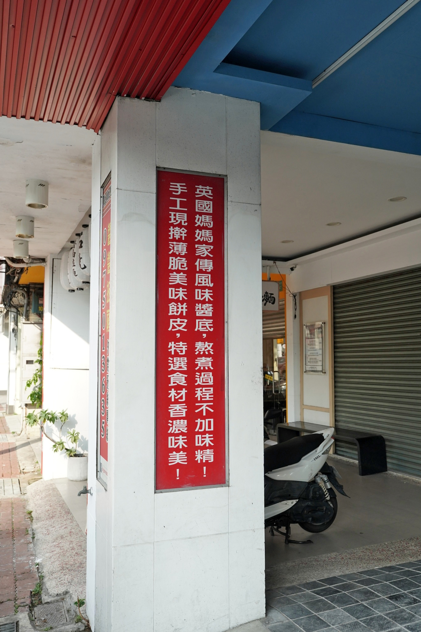 傳自英國媽媽的家傳披薩醬底