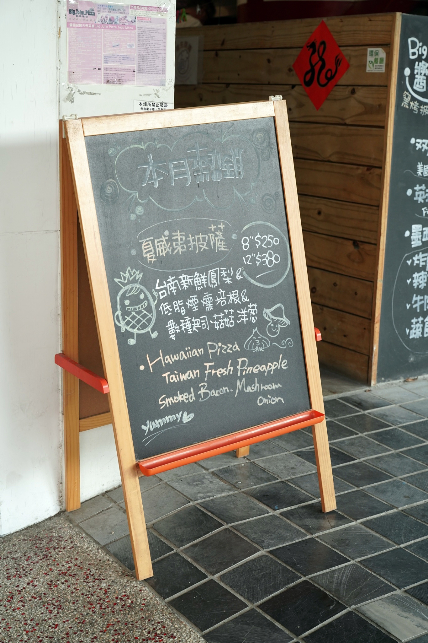 使用新鮮鳳梨的夏威夷披薩