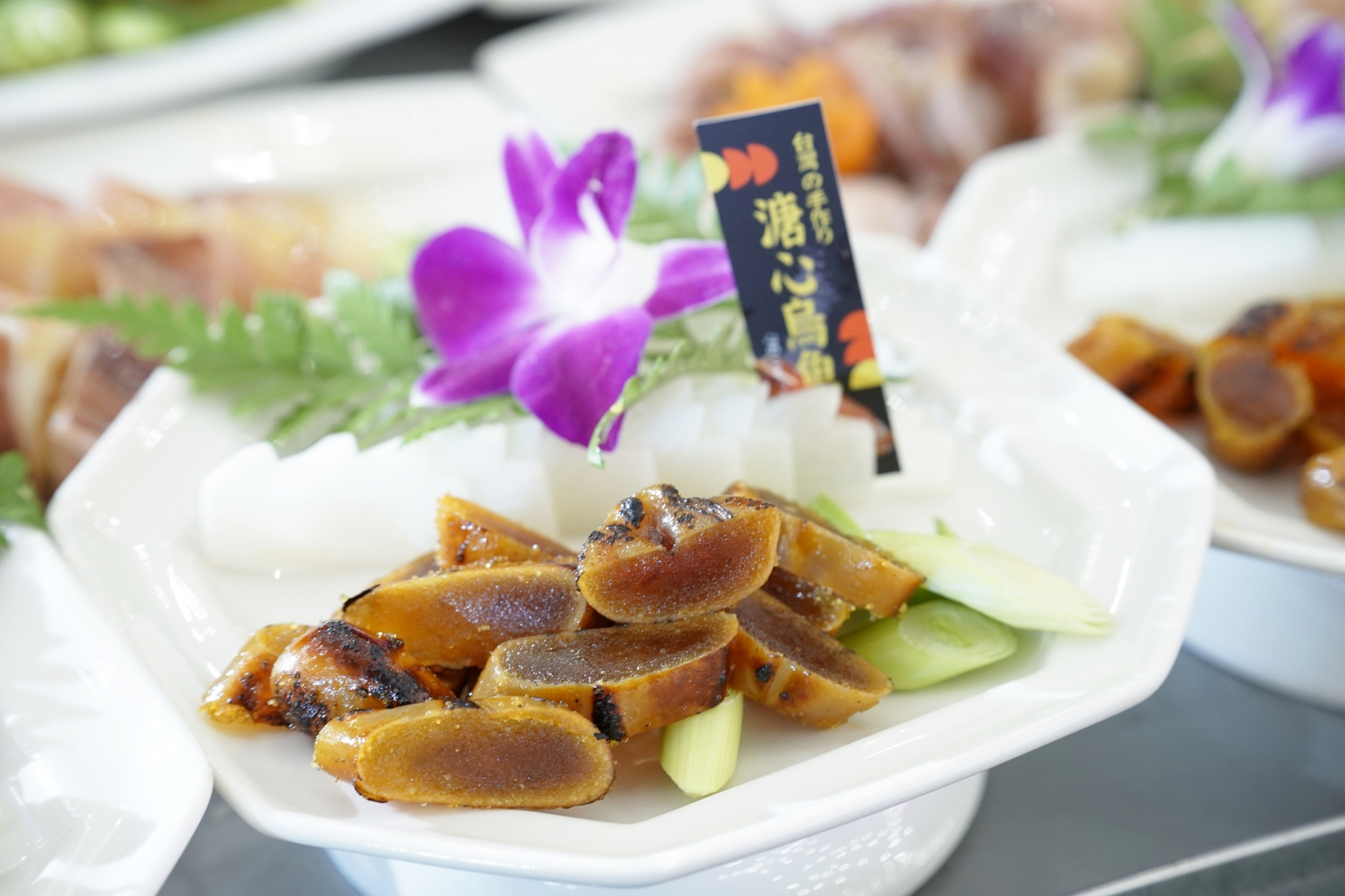 溏心烏魚子
