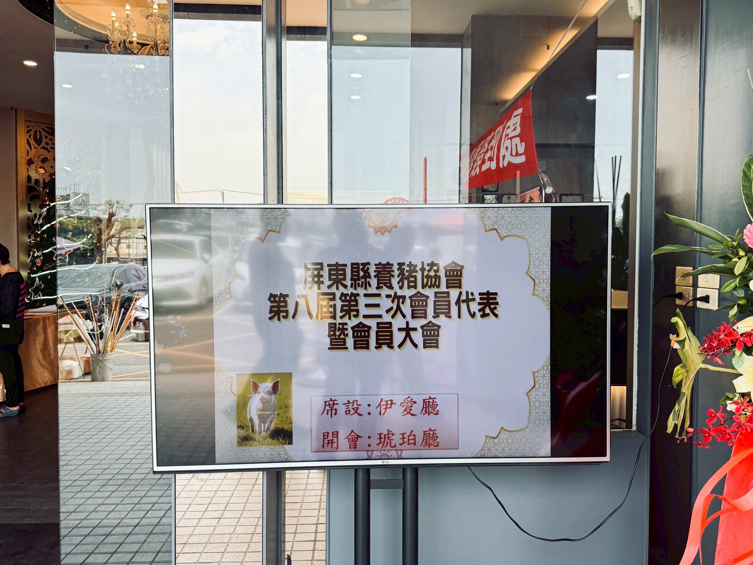 餐廳外觀與停車場