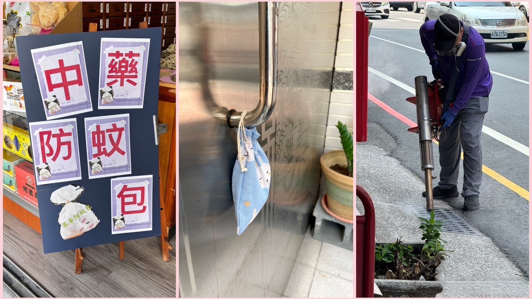 【台南中藥推薦】仲春堂中藥|11味獨家配方防蚊包|夏日蚊蟲必