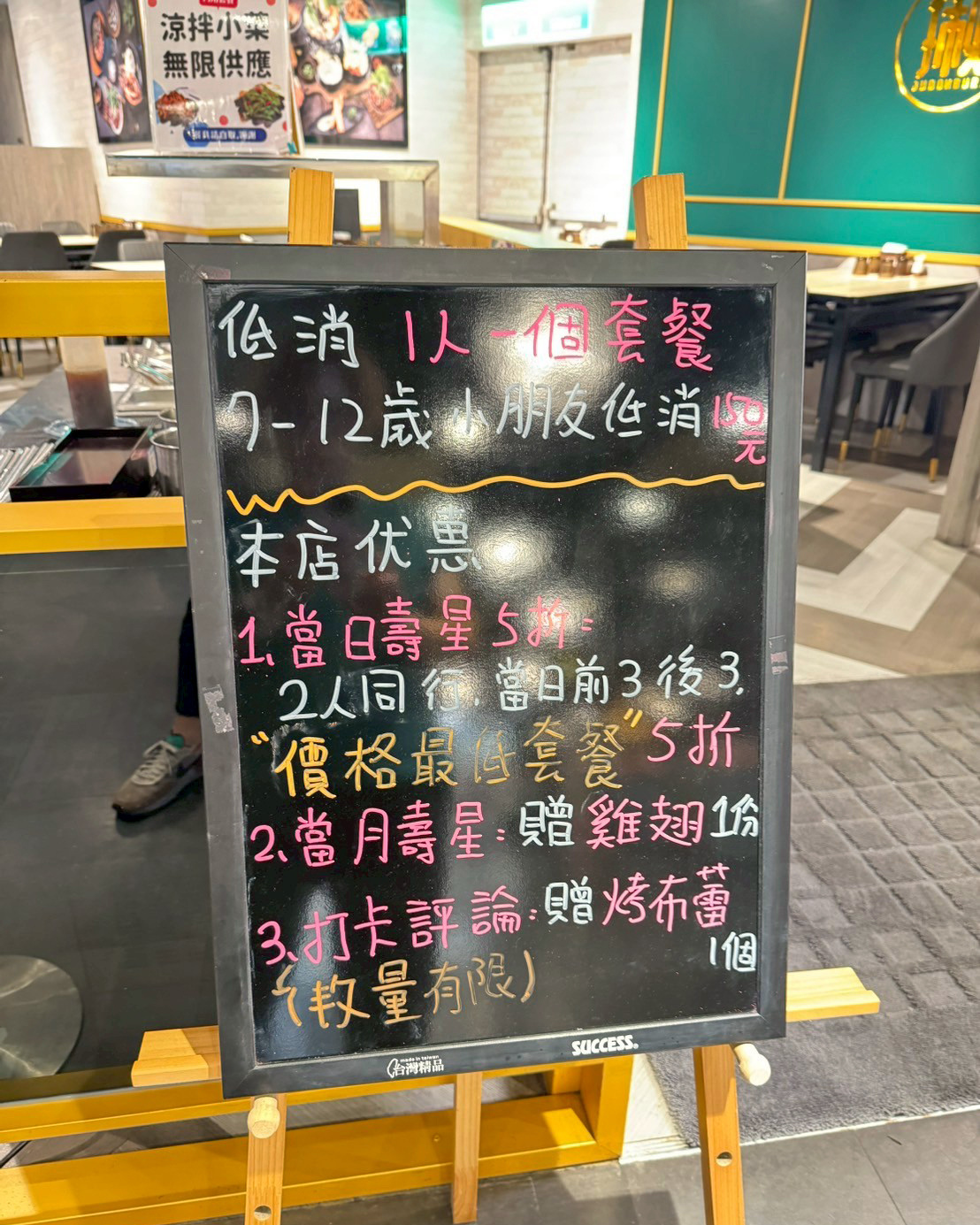 壽星優惠與打卡送烤布蕾