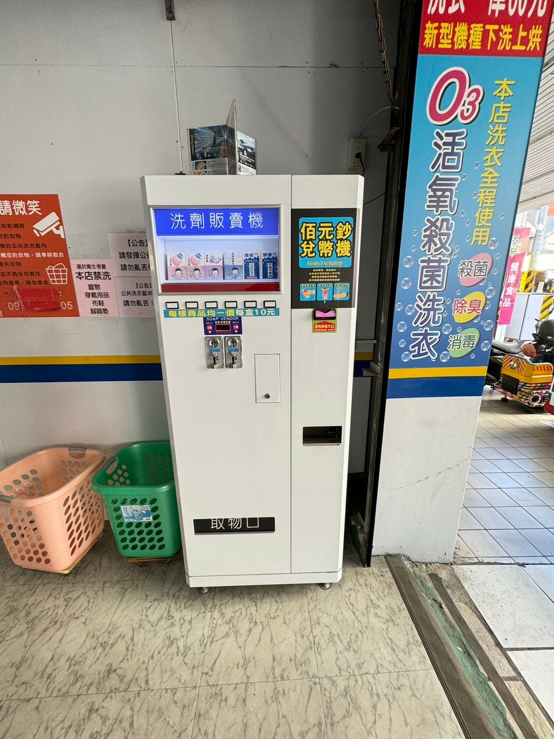 波波招牌標示下洗上烘機種