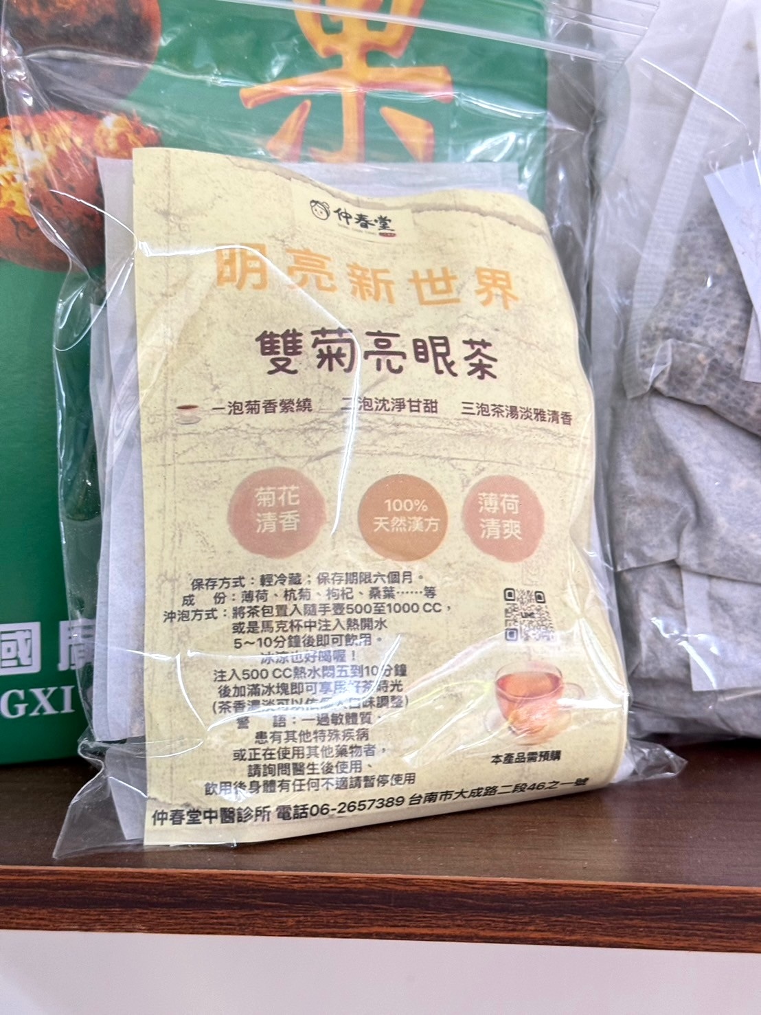 【台南中藥推薦】仲春堂中藥|11味獨家配方防蚊包|夏日蚊蟲必