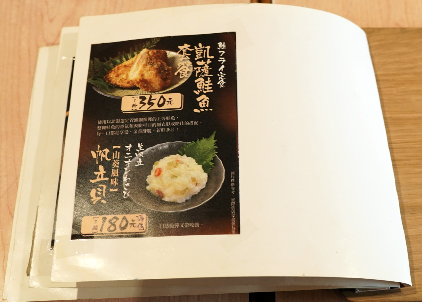 店內的菜單看板