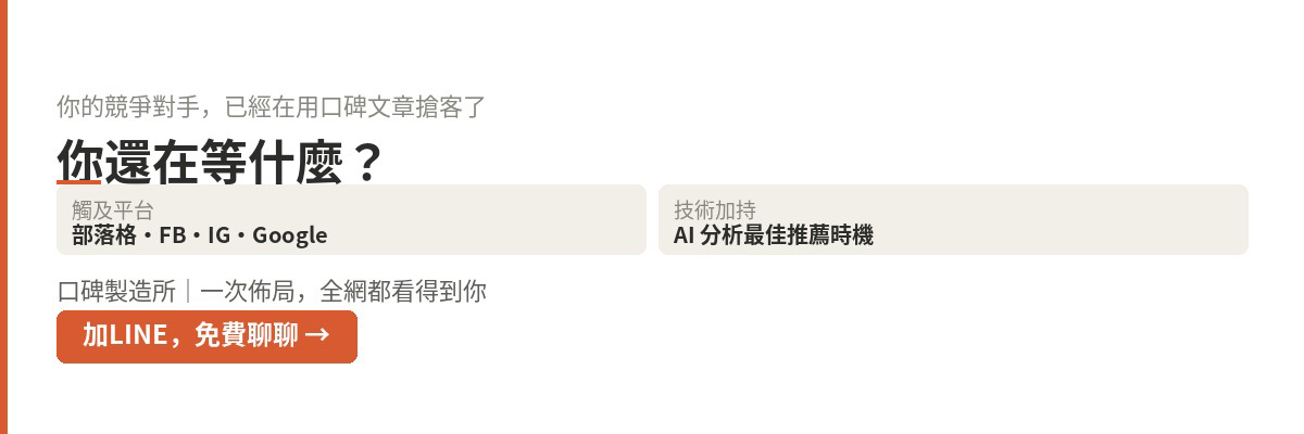 加入鐵人燒肉LINE好友