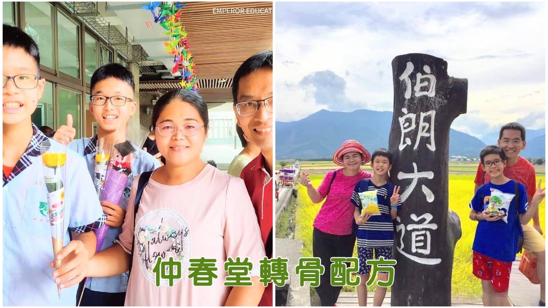 台南轉骨推薦|代客熬煮100元|145公分~177公分的成長