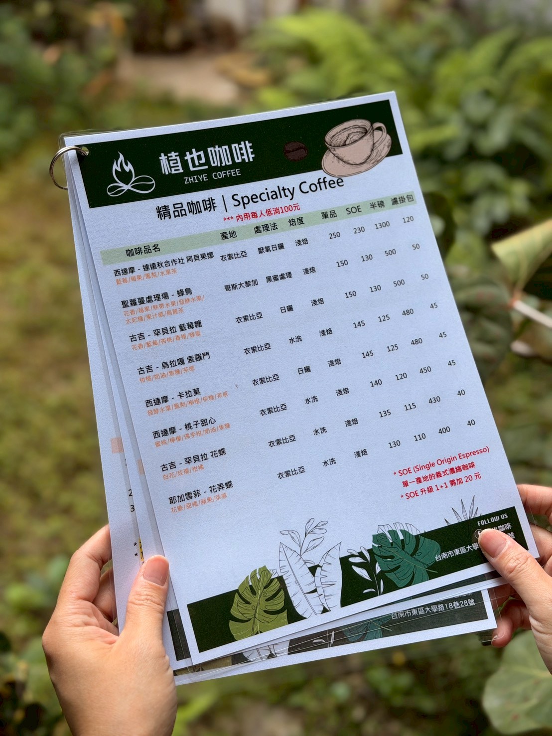 植也咖啡菜單|分類清楚好閱讀