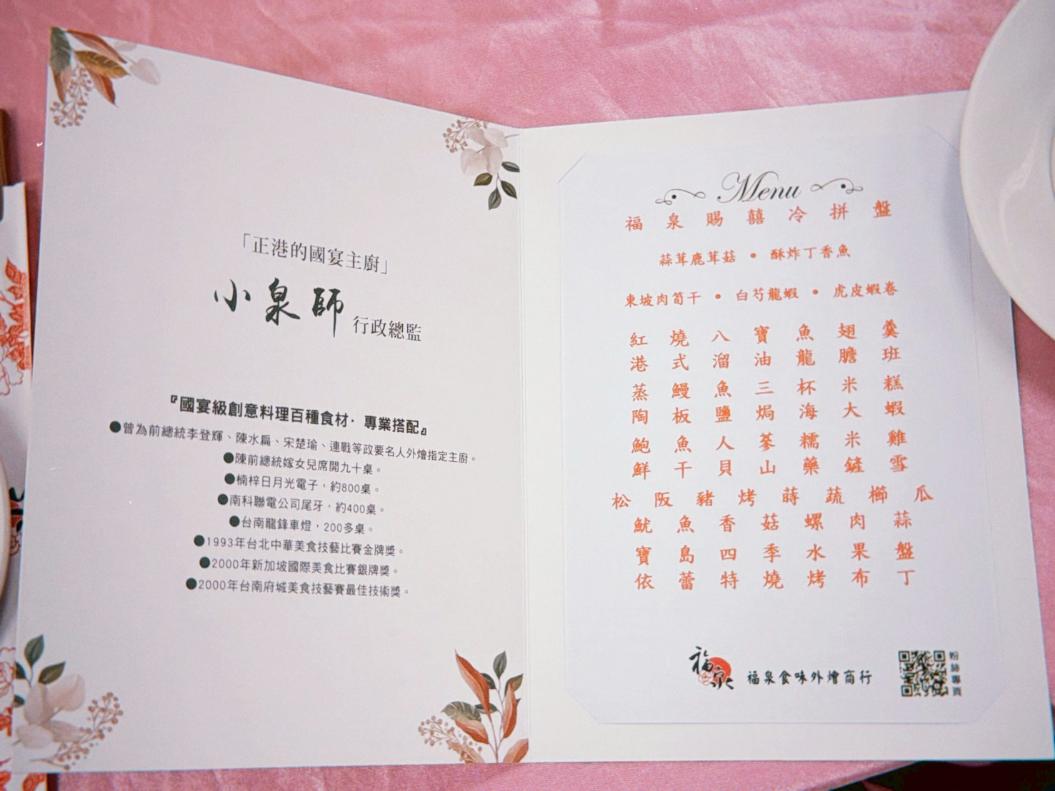 辦桌後場的作業
