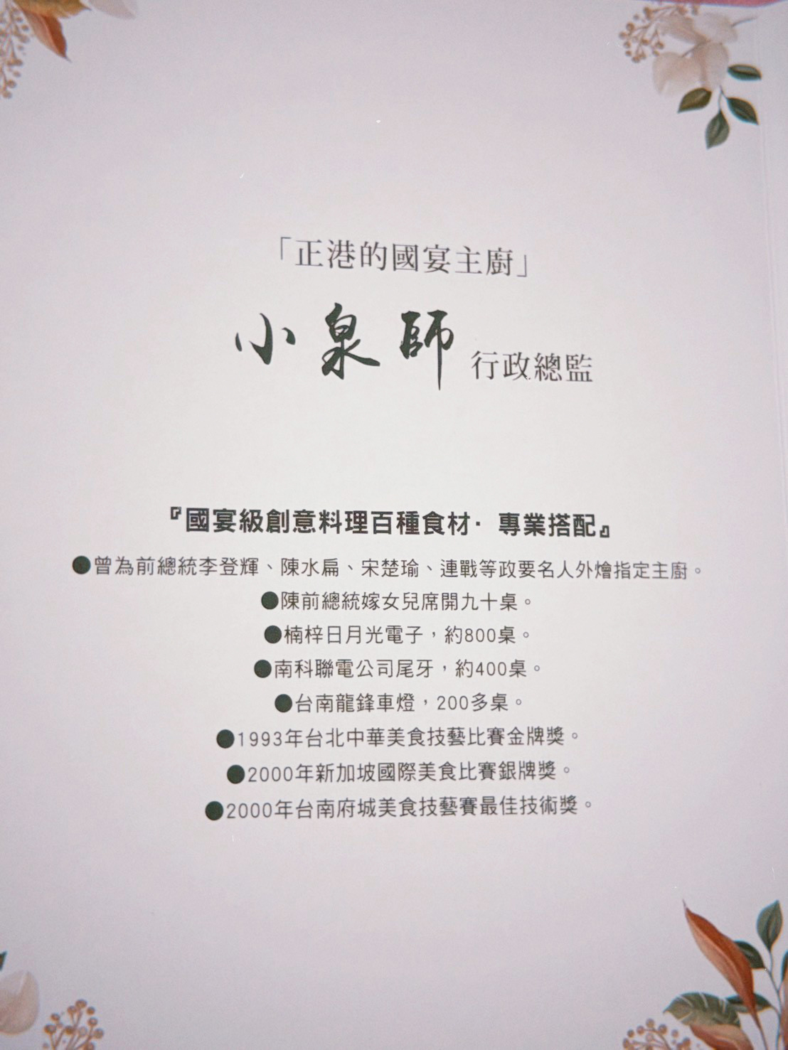 現場的炒鍋