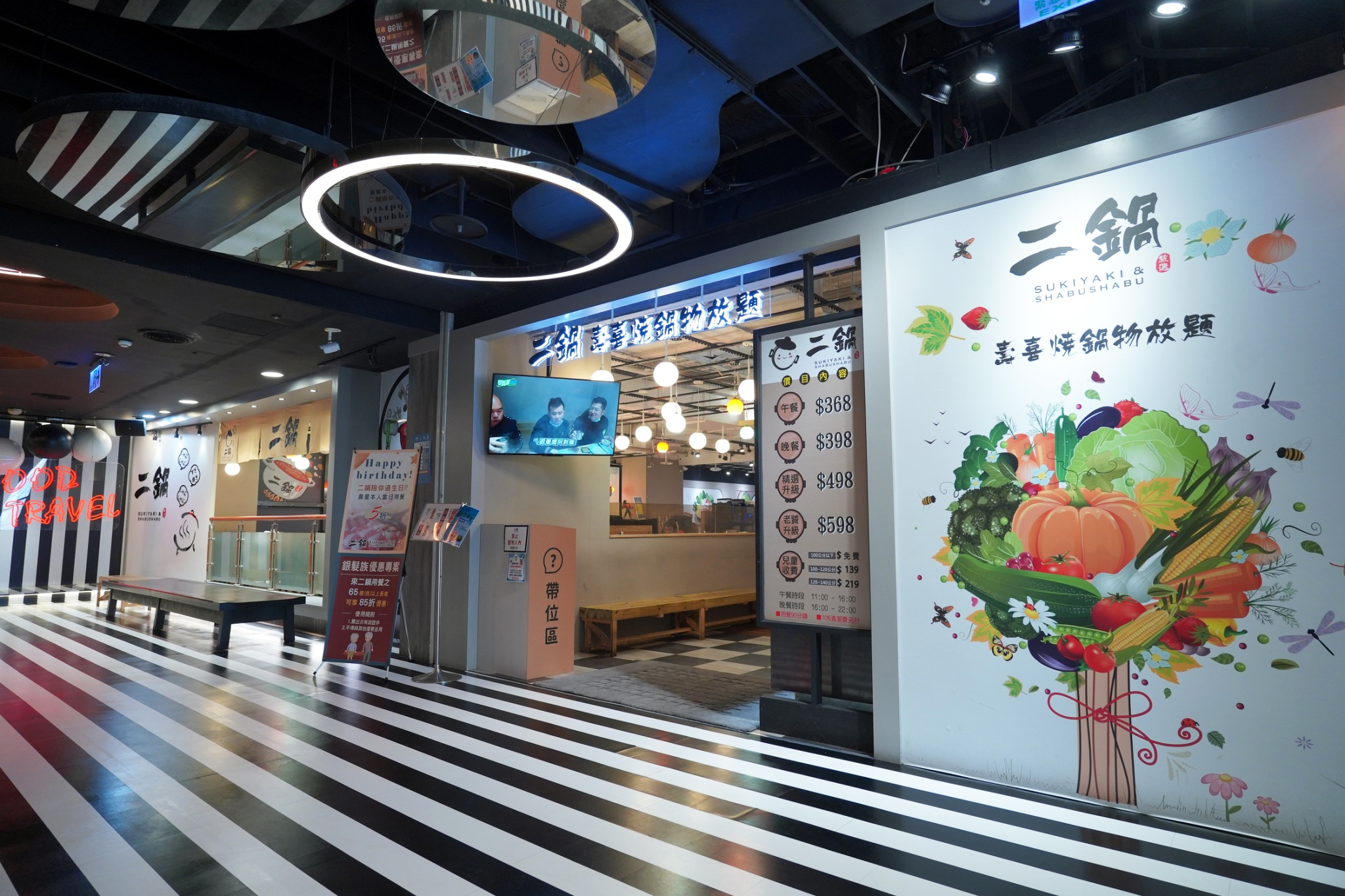 二鍋壽喜燒位於台南FOCUS八樓的店面