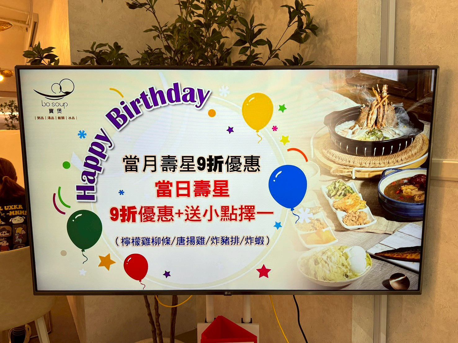 壽星生日九折並贈送小點心