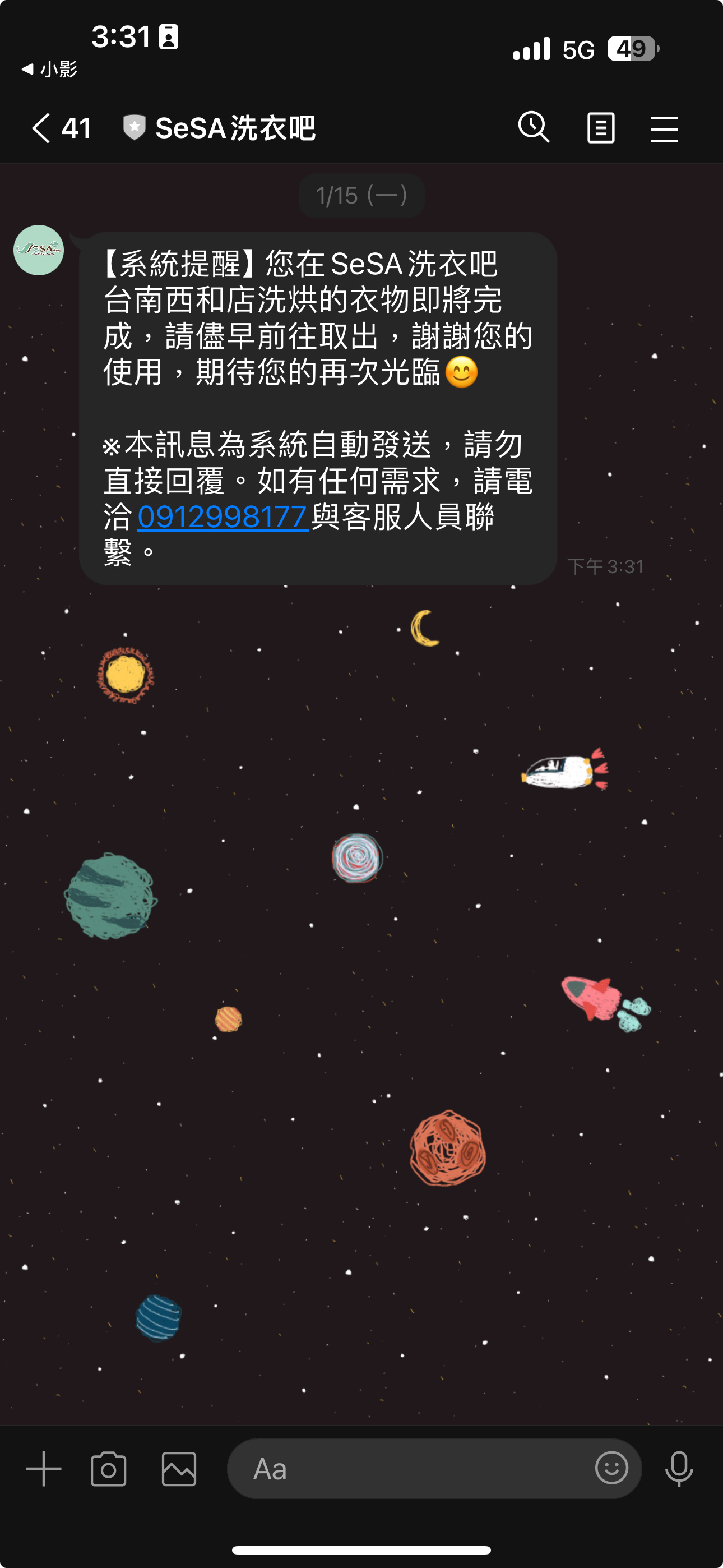 以行動支付完成付款
