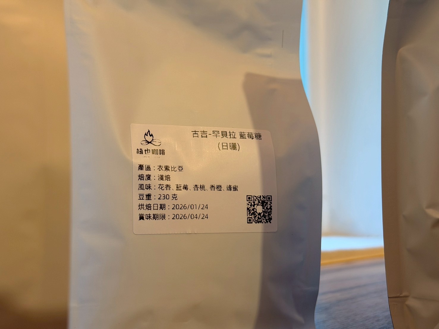植也咖啡豆標籤|古吉 烏貝拉 藍莓糖(日曬)