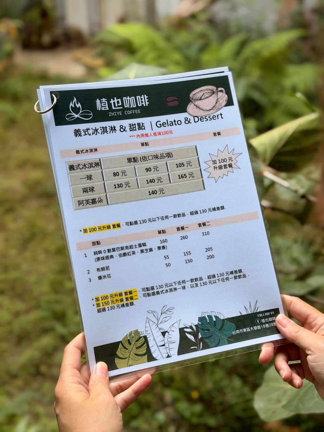 植也咖啡甜點搭配|咖啡配甜點剛剛好