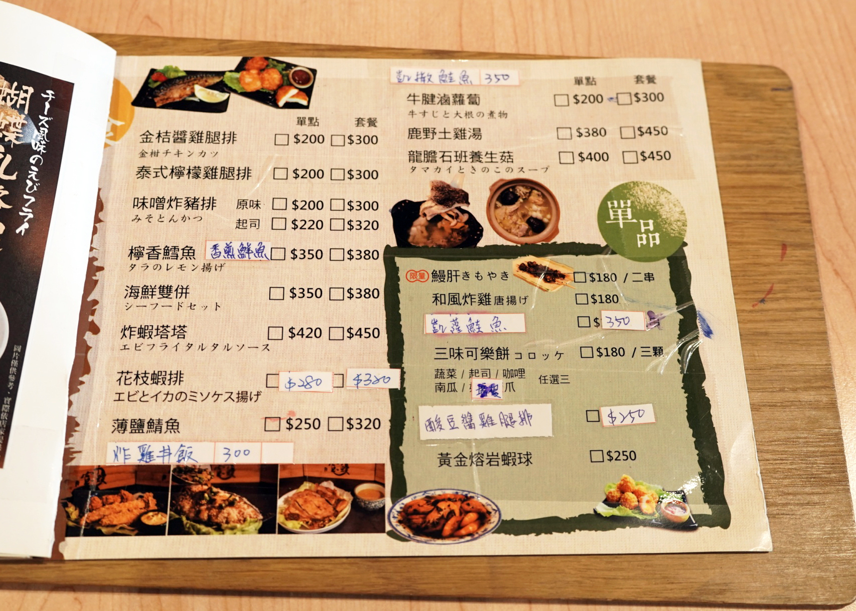 菜單內頁