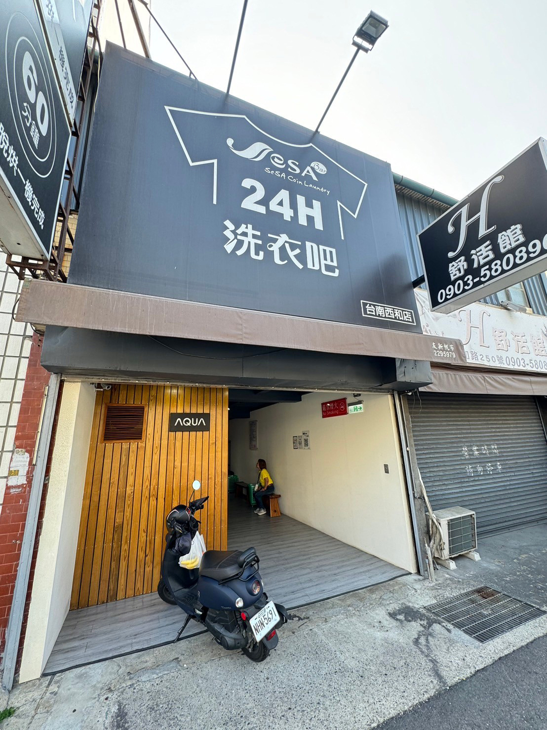 SeSA洗衣吧店面外觀