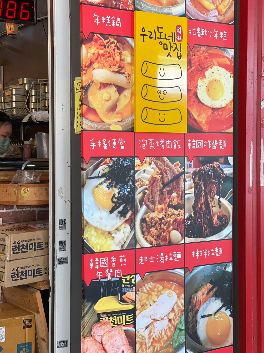 店門口的人潮
