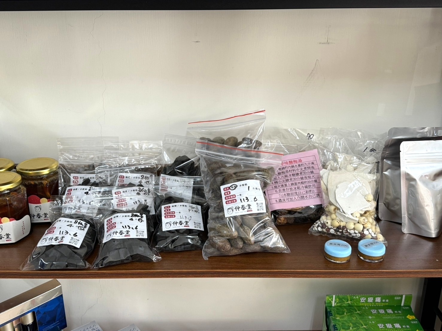 【台南中藥推薦】仲春堂中藥|11味獨家配方防蚊包|夏日蚊蟲必