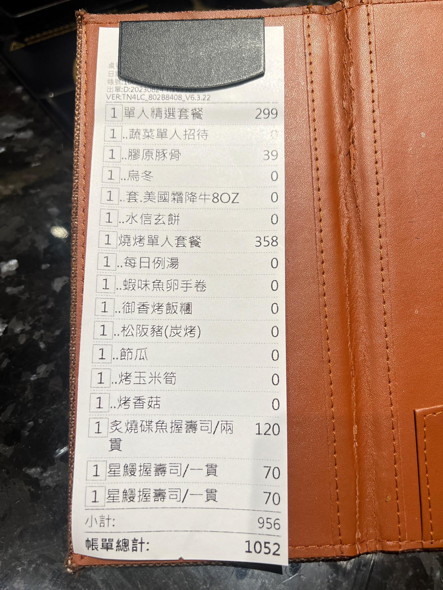 點的火鍋與燒烤套餐