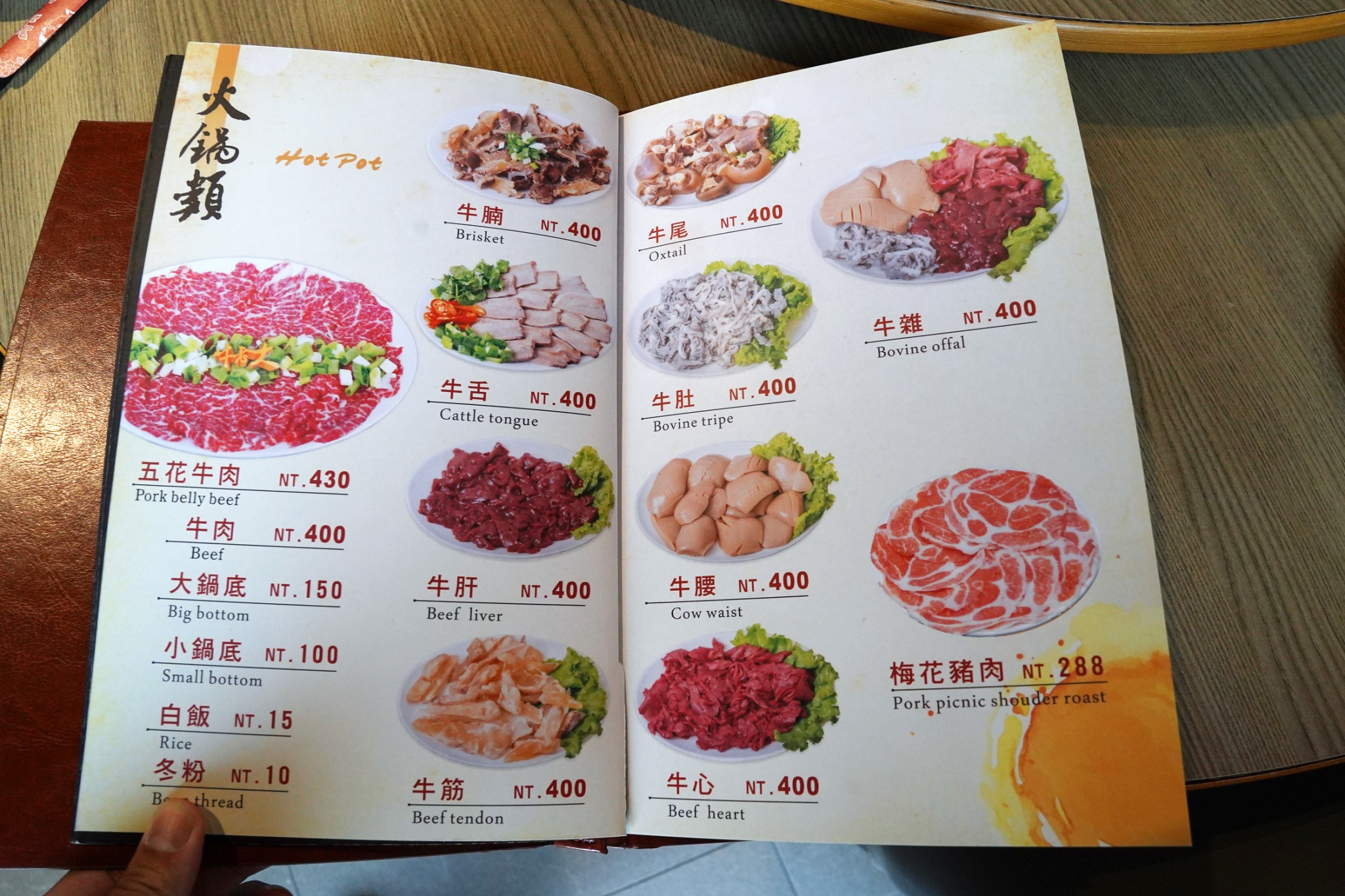 湯品與配菜