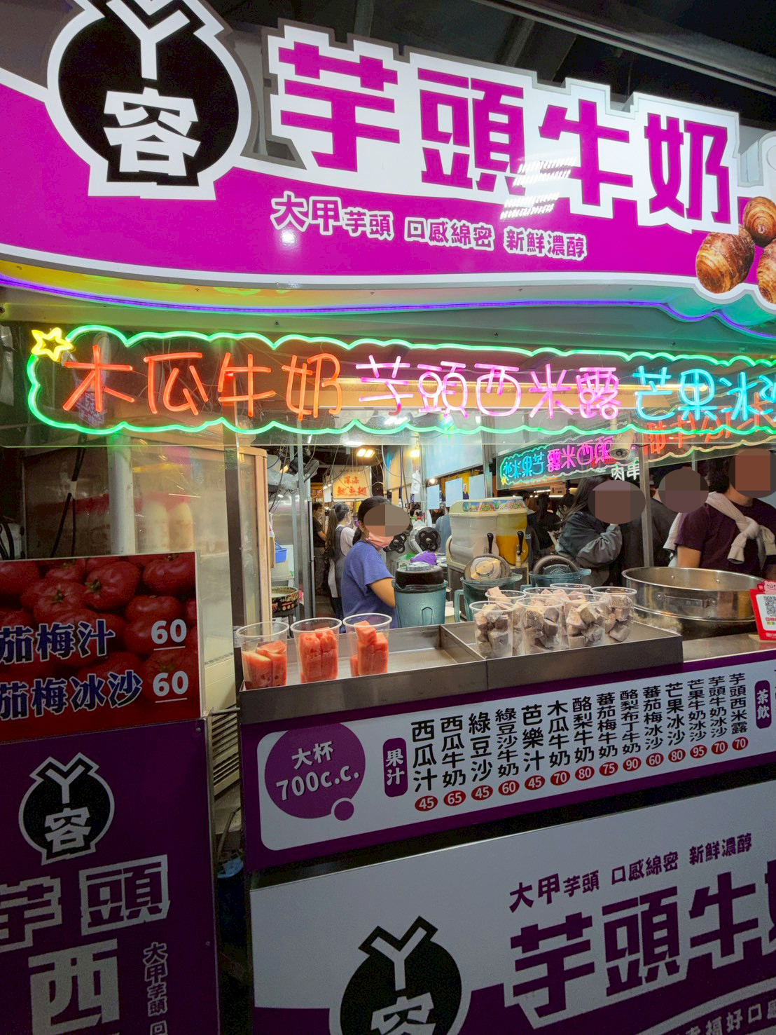 夜市的芋頭牛奶