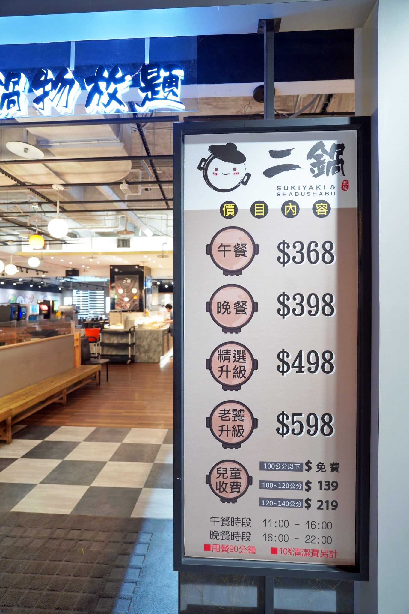吃到飽價位368元起的價目表