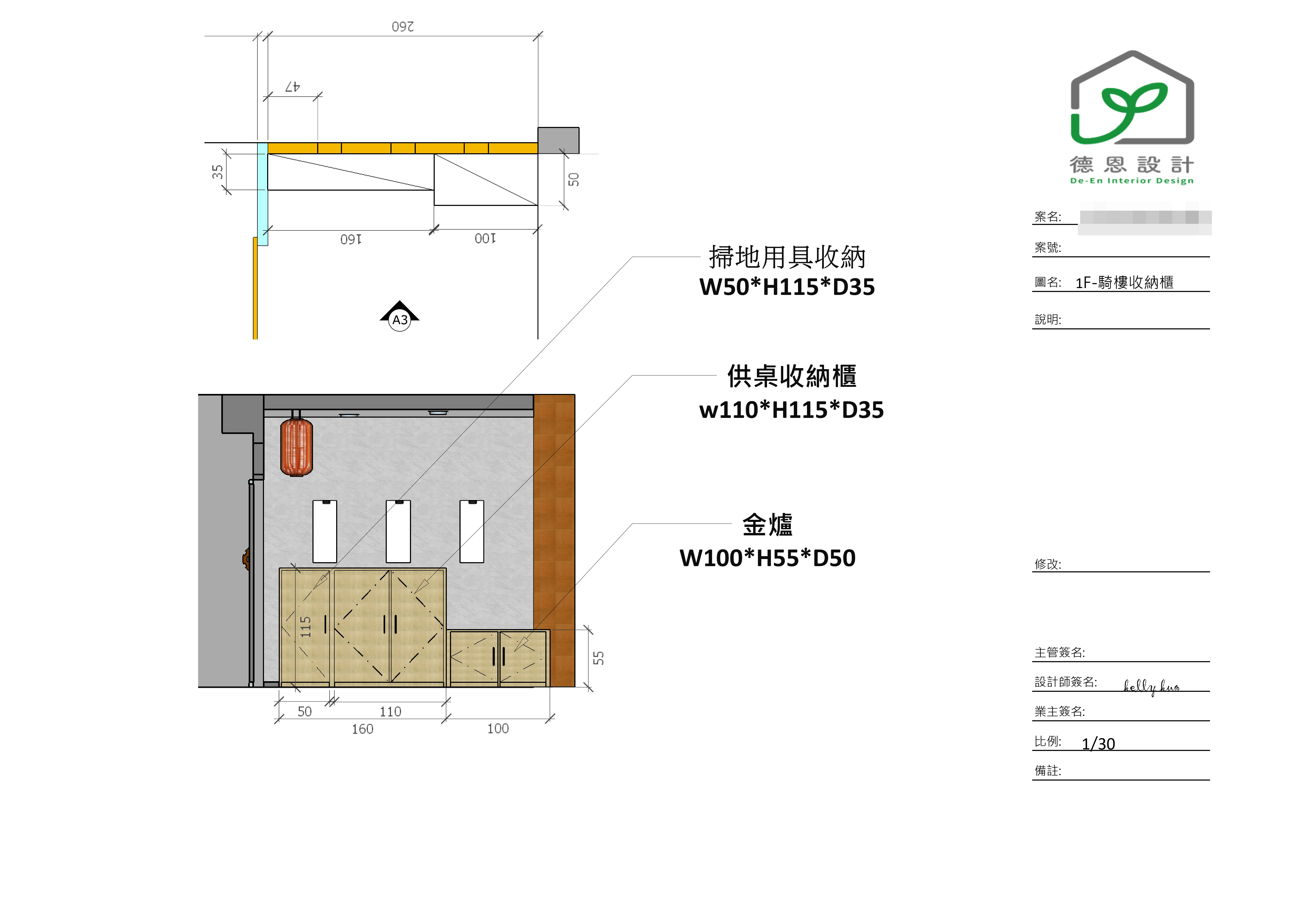細部尺寸標示