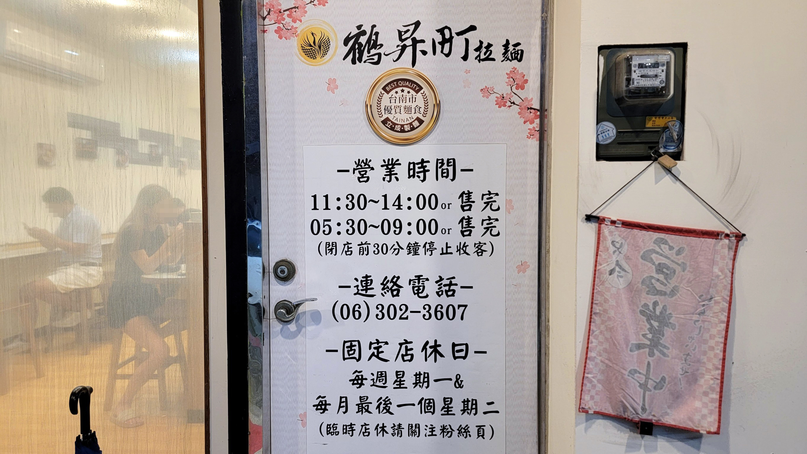 店門口的招牌與入口