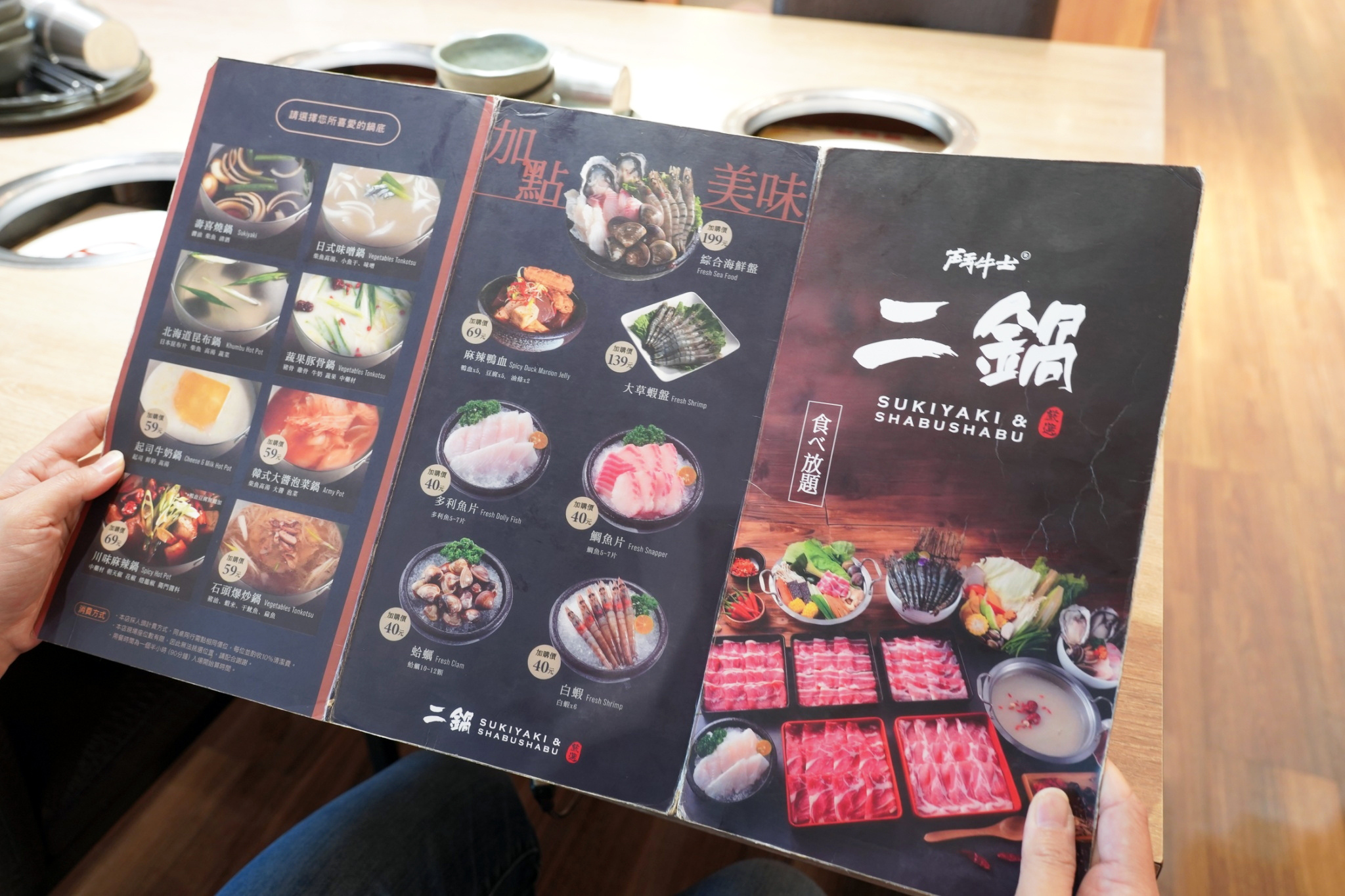海鮮加點選項