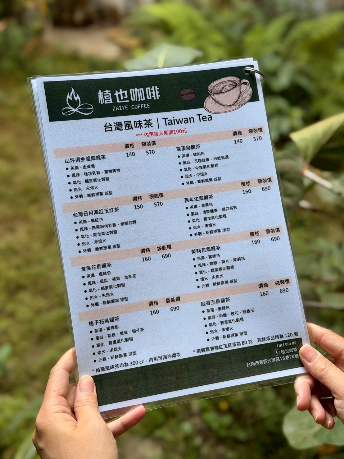 植也咖啡點餐方向|花香果香路線