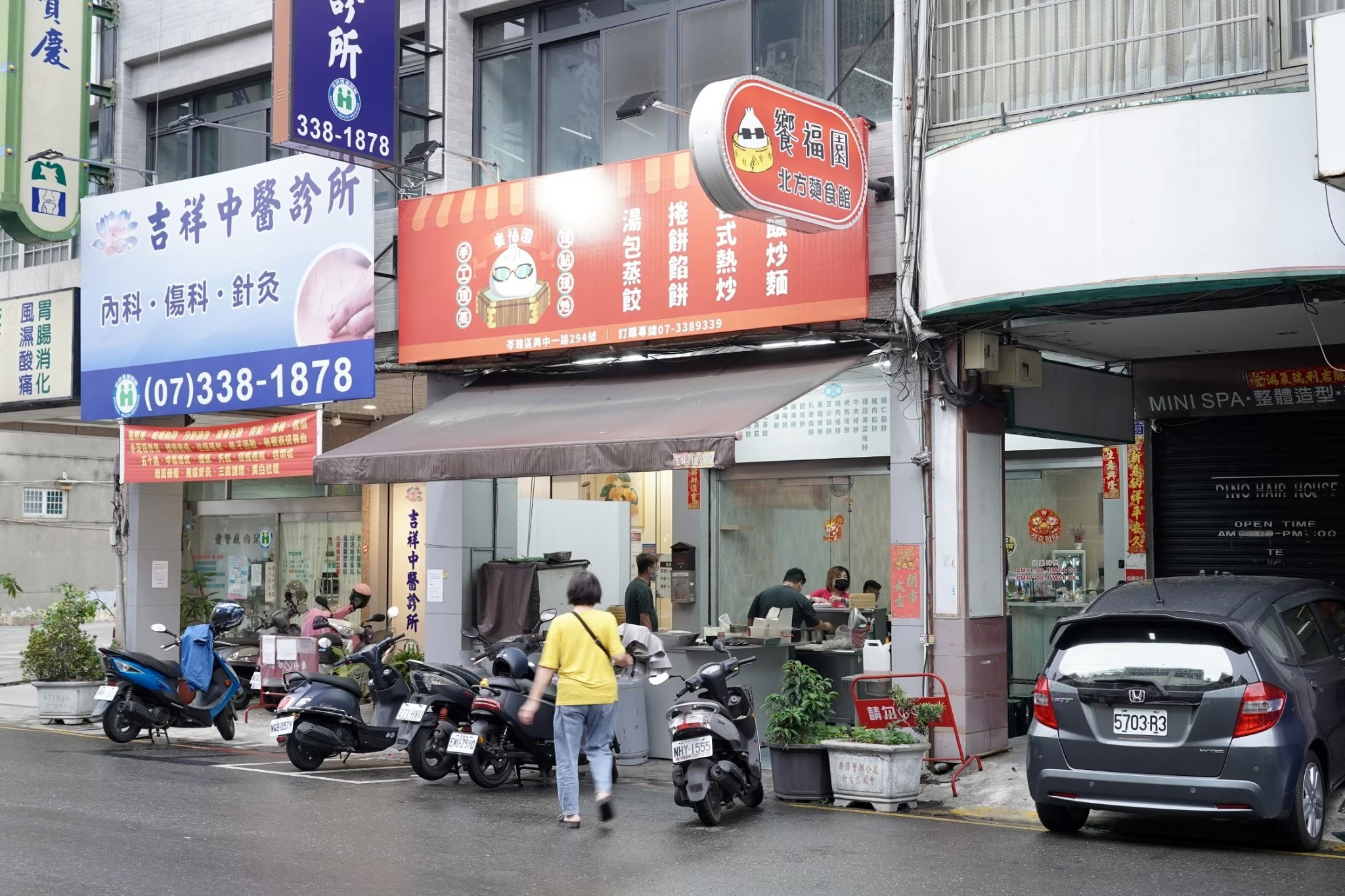 饗福園的店面