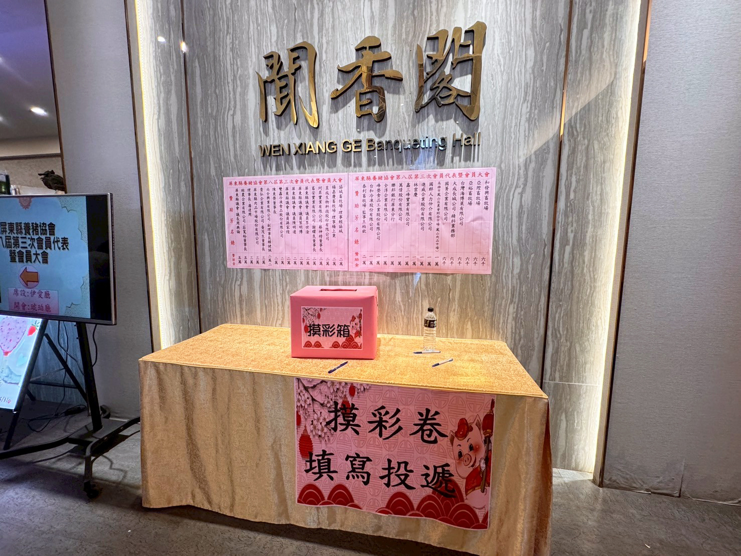 宴會廳入口