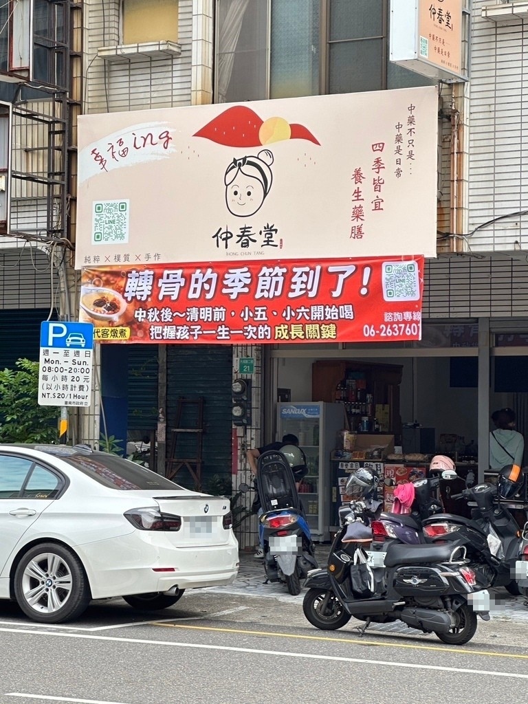 台南轉骨推薦|代客熬煮100元|145公分~177公分的成長