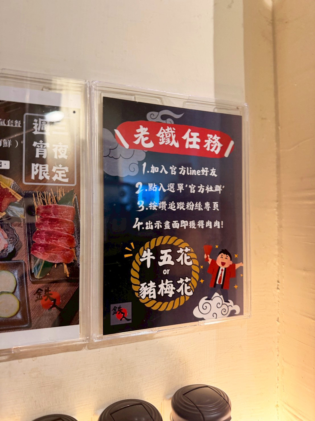 週三宵夜限定活動