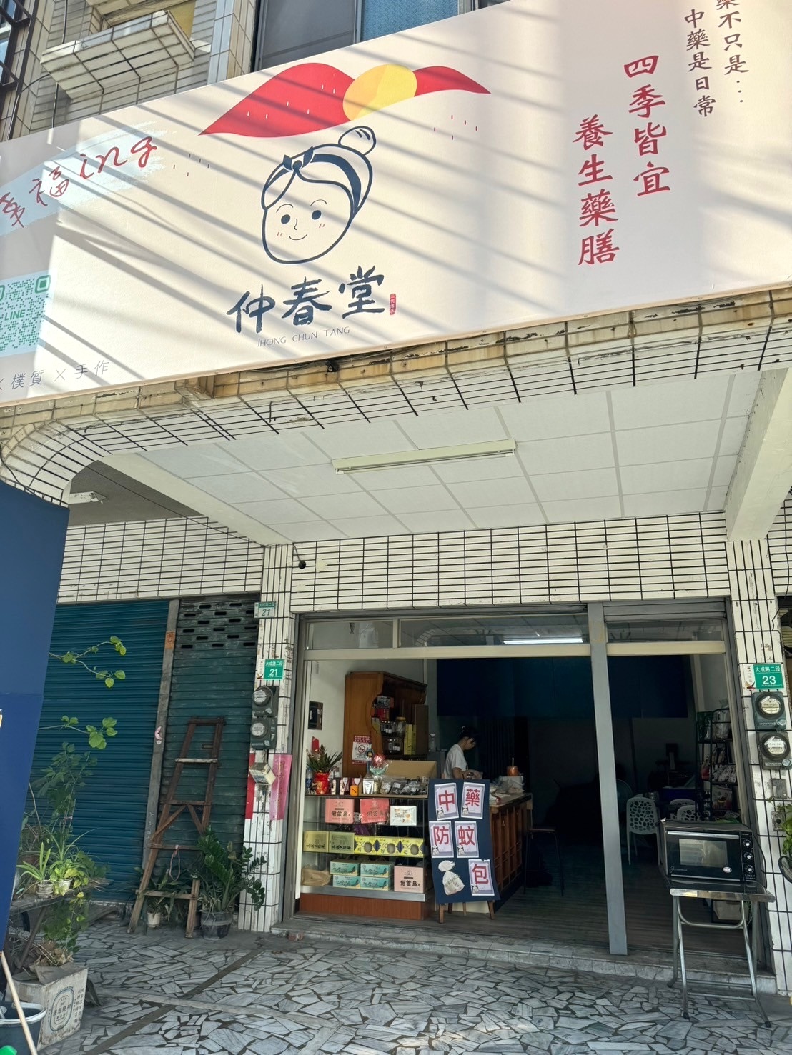 【台南中藥推薦】仲春堂中藥|11味獨家配方防蚊包|夏日蚊蟲必