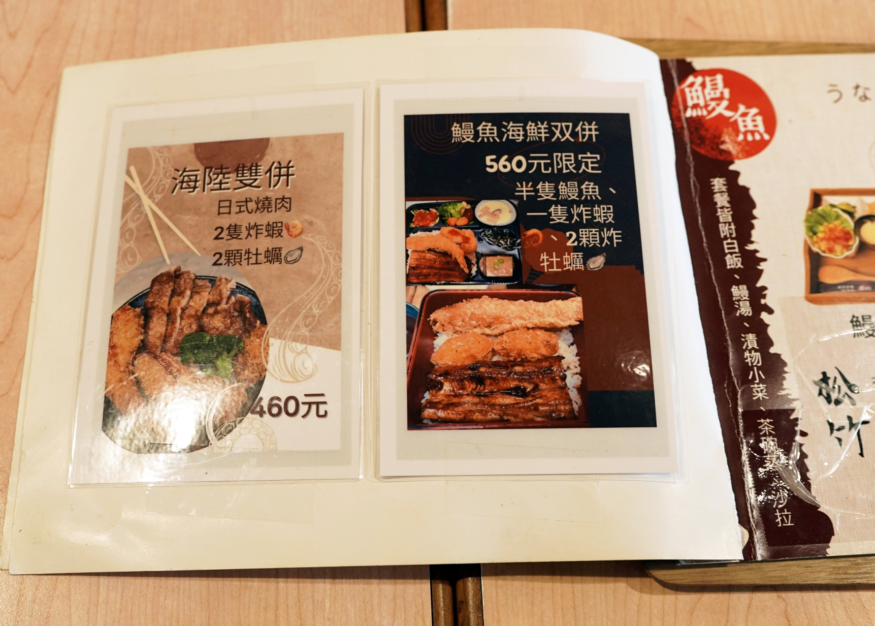 定食選擇