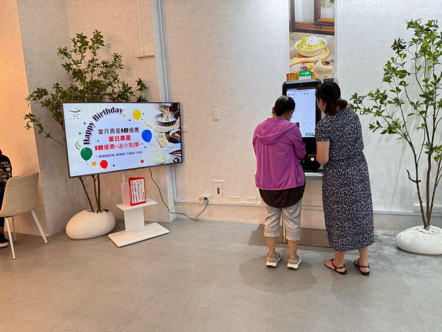 自助點餐的方式